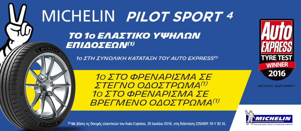 MICHELIN(PILOT SPORT) BANNER AUTOEXPRESS 960x417